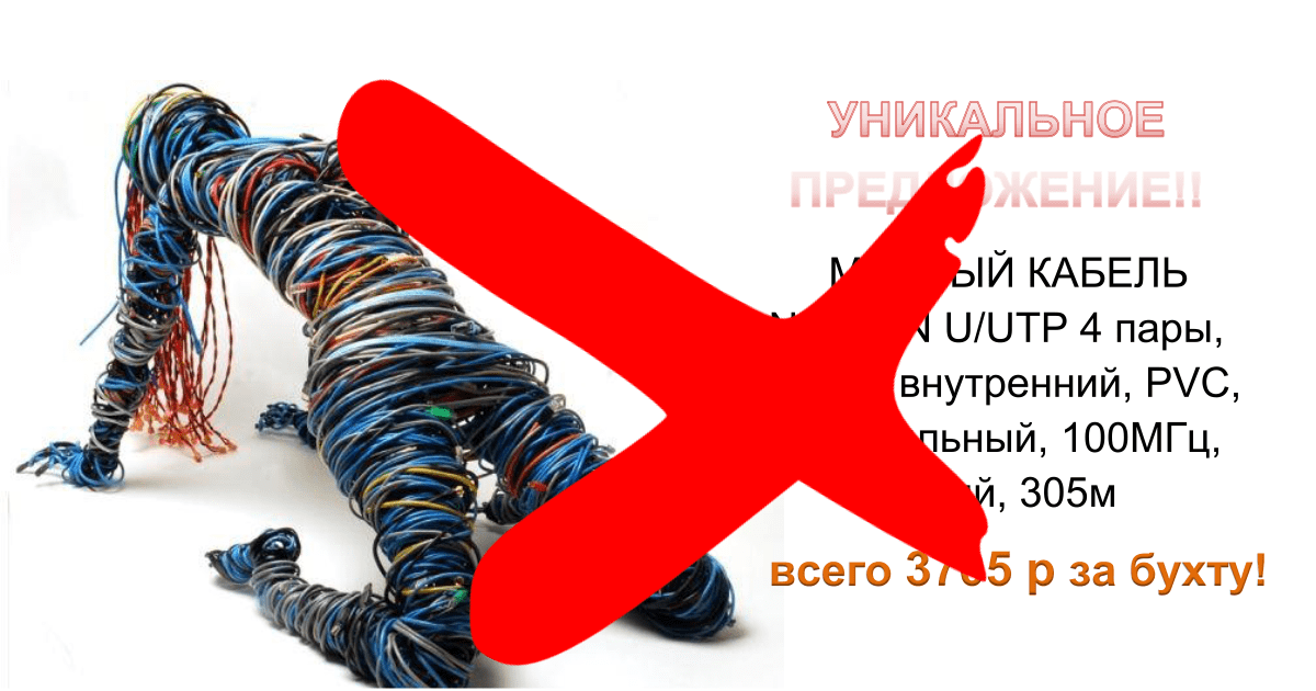 NETLAN: остерегайтесь подделок!