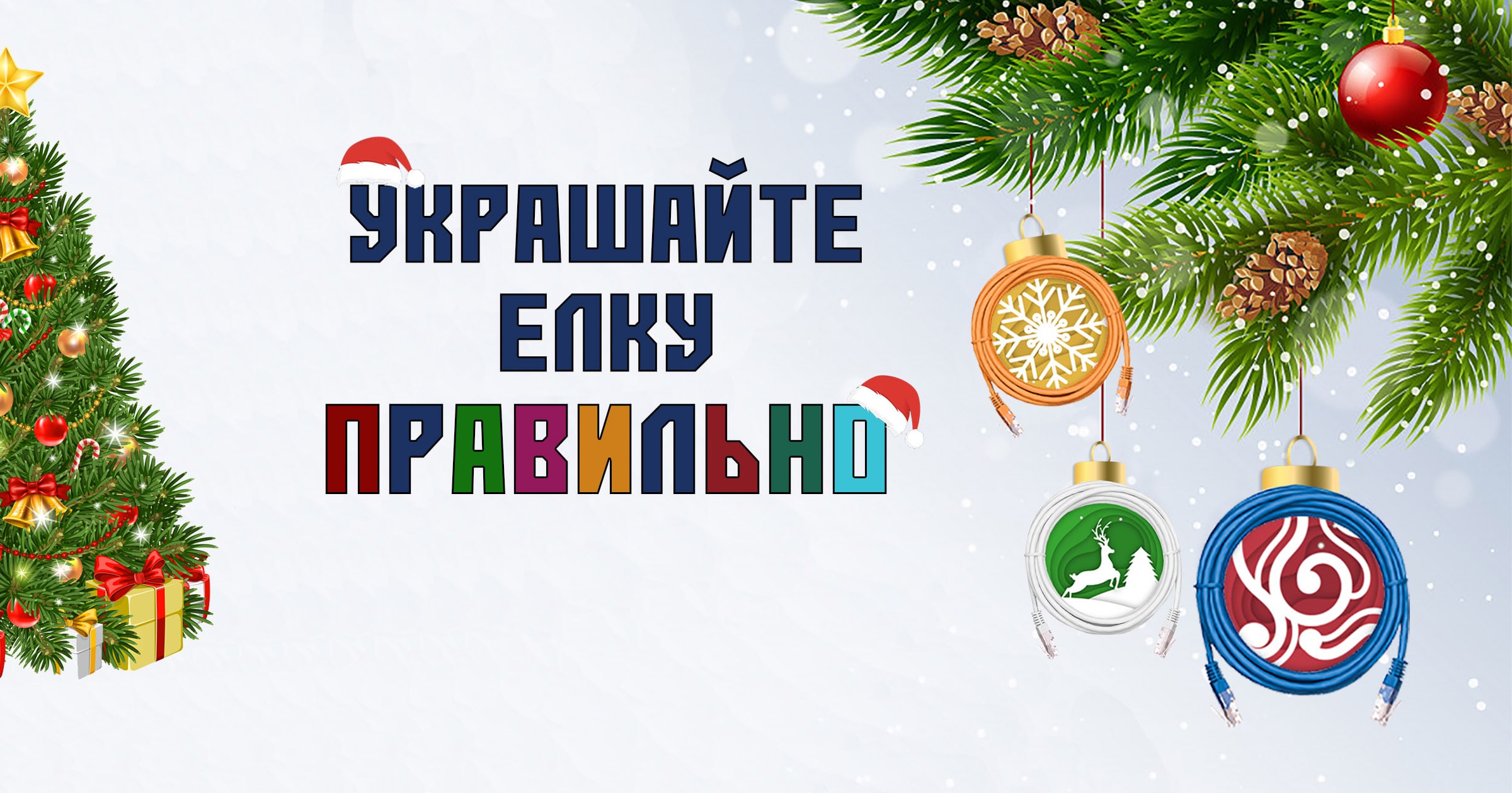Яркая акция от NETLAN