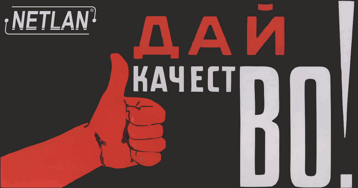 Скажи «НЕТ!» контрафакту и фальсификации
