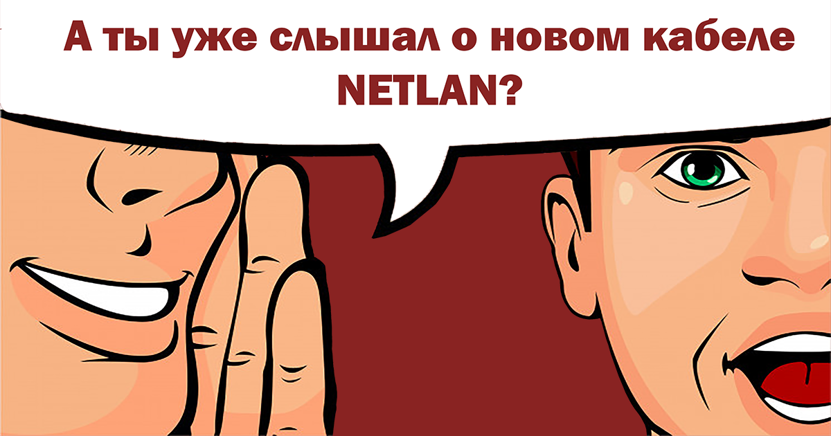 Даешь многопарный кабель в LSZH оболочке!