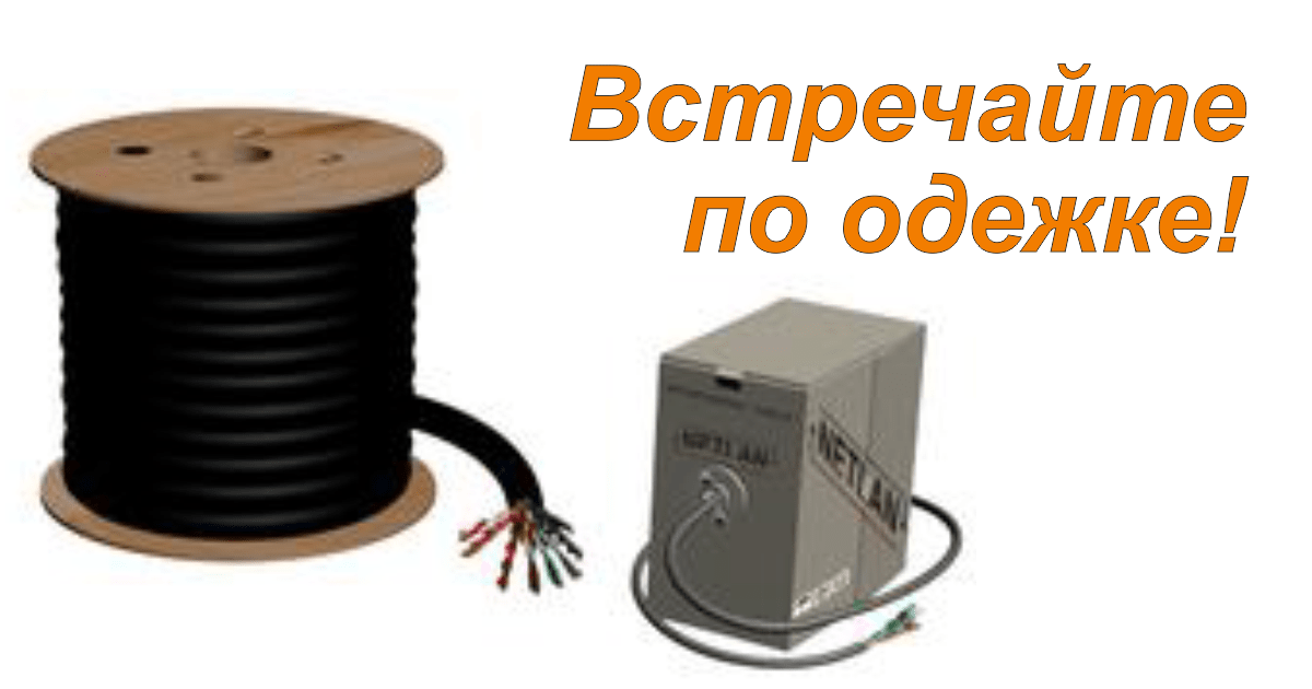 Встречайте по одежке