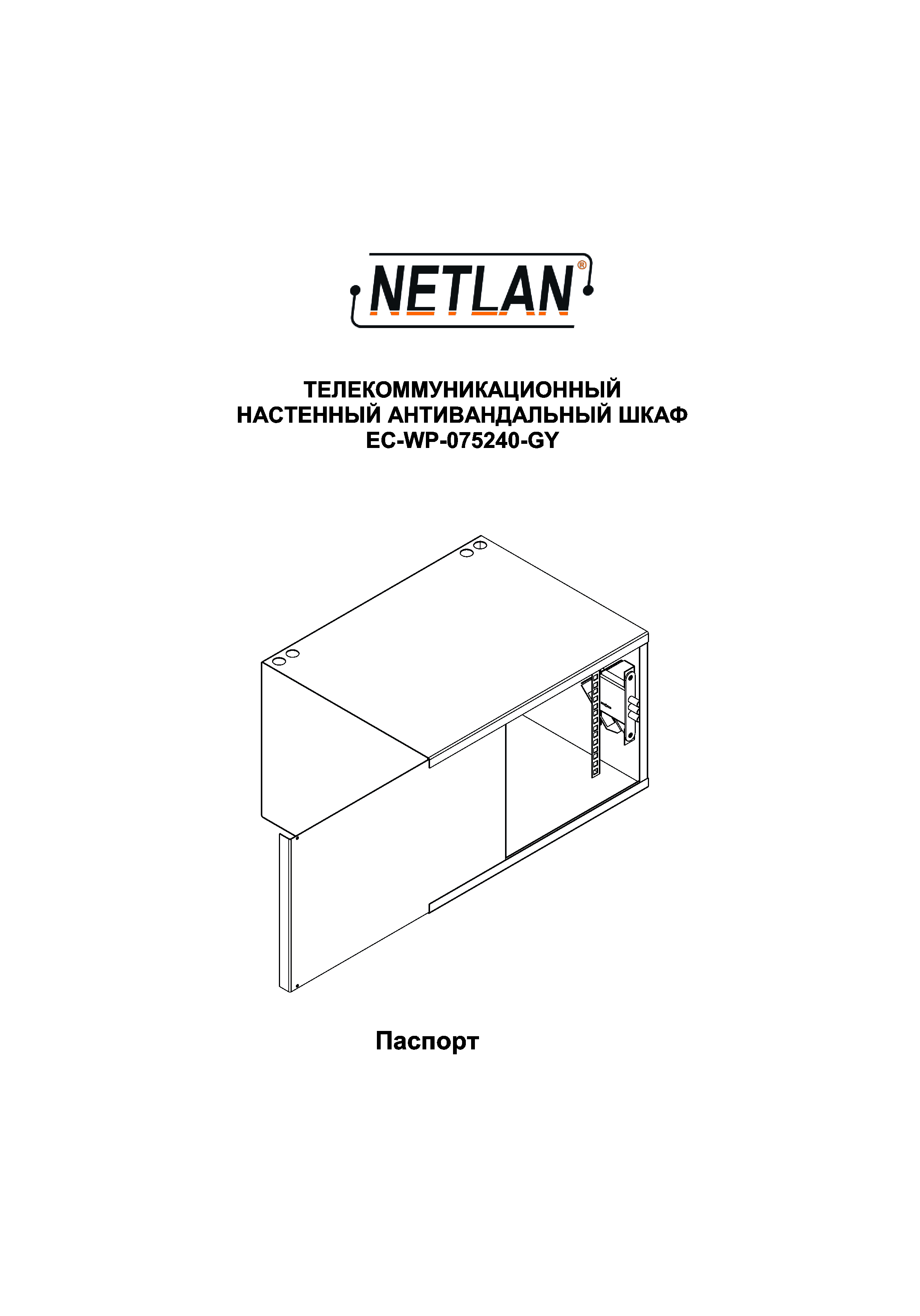 Настенный антивандальный шкаф пенального типа 7u ш520хв320хг400мм oem серый